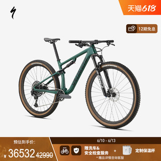 SPECIALIZED闪电 EPIC EXPERT 减震软尾山地骑行自行车