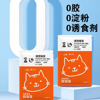 HEBIAN 盒边 猫湿粮包拌饭营养猫零食 湿粮包80g