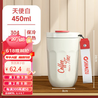 SHIMIZU 清水 不锈钢保温杯咖啡杯男女士便携水杯吸管杯车载随行办公杯子 天使白 420ml