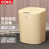 CCKO 智能垃圾桶全自动感应轻奢带盖电动客厅厨房卧室卫生间大容量纸篓 14L米色