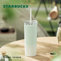 STARBUCKS 星巴克 杯子保温杯薄荷绿系列不锈钢渐变直纹款吸管杯473ml