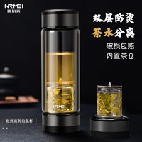 nRMEi 恩尔美 茶杯茶水分离杯双层玻璃杯男士办公家用泡茶杯便携礼盒车载水杯子 -礼盒包装