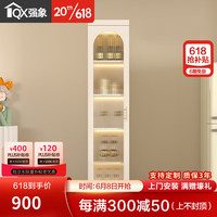 强象奶油风玻璃门酒柜客厅靠墙展示柜薄款夹缝餐边茶水储物柜定制S31 款式13： 400*300*2100 (带灯)