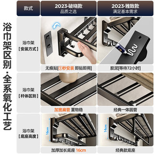 天地鱼（TDYU）太空铝毛巾架免打孔卫生间浴室置物架用品洗手间厕所壁挂架浴巾架 2件套-A