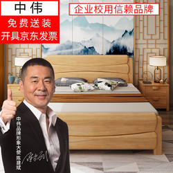 ZHONGWEI 中伟 北欧实木床成人床双人床充电床卧室主卧带USB插座原木色框架款1.8米