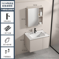 浴美优品太空铝浴室柜陶瓷一体盆组合洗脸盆洗手盆洗漱台盆奶油风镜柜套装 70cm奶油风吊柜+陶瓷盆+普通镜柜