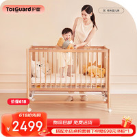 Totguard 护童 母婴双护婴儿床实木无极秒升降拼接床多功能儿童床宝宝尿布台 榉木婴儿床