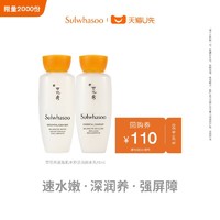 Sulwhasoo 雪花秀 滋盈肌本舒活润颜水乳15ML