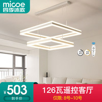 四季沐歌（MICOE）led餐厅吊灯具创意轻奢餐桌灯饰北欧现代简约可调节客厅卧室中山 双宇-白-126W无极调光60+80cm