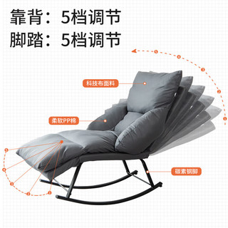 易瑞斯（Easyrest）摇摇椅大人科技布休闲躺椅阳台午睡懒人沙发网红家用客厅单人沙发 高级灰防水科技布