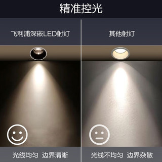 飞利浦（PHILIPS）led深嵌防眩射灯嵌入式筒灯天花灯客厅无主灯照明小山丘洗墙射灯 4W暖白光