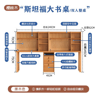 良工（lg）实木书桌日式写字台书架一体学习桌子樱桃木书柜小户型办公桌 双人书桌加上柜