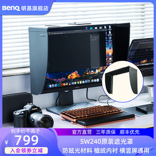 BenQ 明基 SH240 24英寸显示器