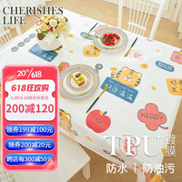 钟爱一生(CHERISHES LIFE)TPU桌布防水防油布艺餐桌垫防烫免洗茶几布长方形桌面垫卡通台布 TPU 虎虎生威 90*137cm