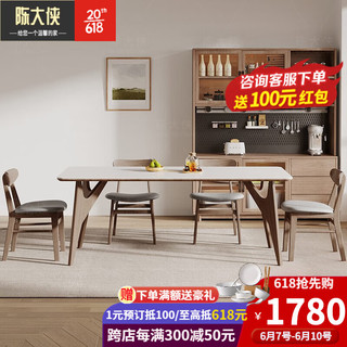 陈大侠岩板餐桌椅组合现代简约长方形胡桃木色小户型白蜡木家用实木餐桌 1.3*0.7米餐桌