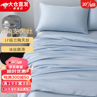 KooWispo100支兰精天丝被套单件冰丝被套单件100%莱赛尔被罩 夏日蓝 150*200cm被套单件