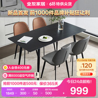 全友家居岩板餐桌家用轻奢现代简约餐桌椅饭桌小户型餐桌DW1182