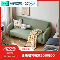 LINSY 林氏家居 意式网红科技布沙发客厅小户型双人沙发BS102三人