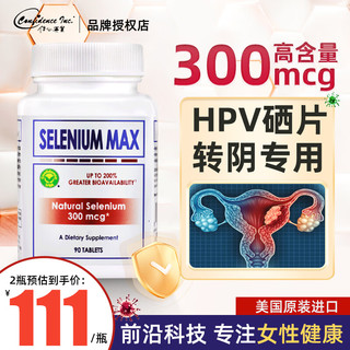 Confidence USA 美国信心药业 ConfidenceUSA信心康乐美国进口有机麦芽硒片hpv 补硒转阴成人女姓 有机麦芽硒90片