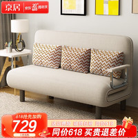 京居沙发床两用折叠沙发单人沙发折叠床办公午休家用客厅沙发椅 S108  米白色120cm