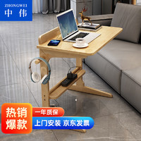 中伟（ZHONGWEI）实木书桌床边桌简易懒人电脑桌学习桌 原木色0.7米