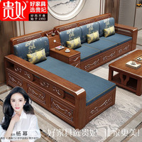 贵妃进口胡桃木沙发现代中式实木布艺组合沙发客厅实木可储物沙发 储物款 四位+贵妃