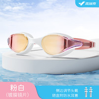 麦瑞克（MERACH）泳镜防雾防水镀膜高清成人男女大框游泳眼镜护目装备 粉白