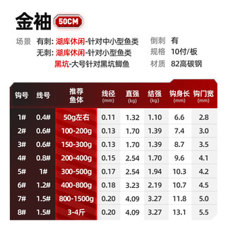 汉鼎鱼钩大全成品子线双钩伊势尼金袖鱼钩伊豆新关东手工绑制子线钩 金袖-有倒刺-50cm 5号钩