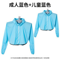 闽超披肩防晒衣女春夏亲子沙滩遮阳服薄款女电动车防晒衣骑行面罩衣 亲子款防晒衣-大人蓝色+儿童蓝色