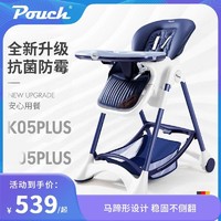 Pouch 帛琦 餐椅宝宝餐椅可坐可躺座椅儿童多功能可折叠便携餐椅K05plus