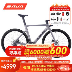 SAVA 萨瓦 碳纤维全内走线一体把公路自行车成人变速弯把超轻碟刹竞速赛车 灰色(铝轮)