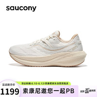 Saucony索康尼胜利20跑鞋男女缓震跑步鞋专业训练运动鞋米38.5