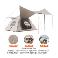 CAMEL 骆驼 户外露营帐篷天幕二合一便携式折叠防雨野外野营一体173BA6B109