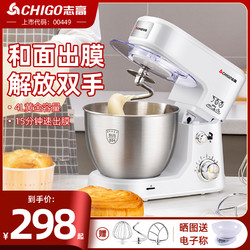CHIGO 志高 台式打蛋器电动家用厨师机和面机奶油机打发鲜奶盖搅拌商用