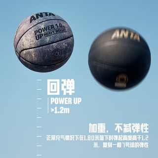 ANTA 安踏 篮球室内外通用加重1 KG训练球防滑耐磨7号标准PU球 1823511102-2