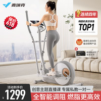 MERACH 麦瑞克 椭圆机家用智能太空漫步仪椭圆仪健身器材