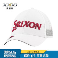 SRIXONSRIXON史力胜高尔夫球帽golf户外防晒网眼帽夏男士遮阳透气有顶帽 GAH-17059i 白色