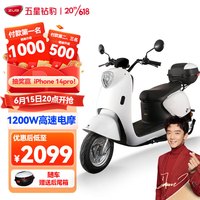 ZUB 五星钻豹 G1 电动摩托车 ZB1200DT