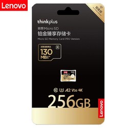 Lenovo 联想 内存卡256g行车记录仪专用存储卡128g摄像监控sd卡64g4k高速