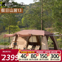 牧高笛 MOBI GARDEN 假日山居13 一室一厅 帐篷 和风沙NX23661001