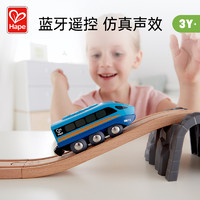 Hape 蓝牙遥控火车手机儿童益智玩具宝宝婴幼儿模型3-6岁兼容轨道