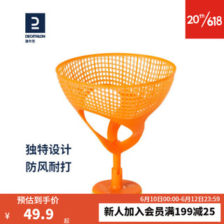 迪卡侬户外羽毛球防风耐打室外球塑料独特设计防风球IVJ1 3只装