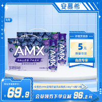 3月伊利安慕希AMX长白山蓝莓酸奶整箱牛奶230g*10瓶*2