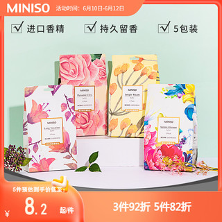 MINISO 名创优品 香氛包衣柜香袋除味香薰汽车清新衣橱卧室房间持久