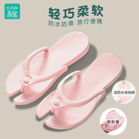 易旅Etravel 旅行折叠拖鞋 轻便防滑便携人字拖沙滩浴室凉拖 浅粉S码