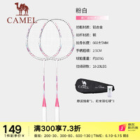 骆驼（CAMEL）羽毛球拍碳素纤维单双拍专业成人儿童初学者套装 粉白（双拍） 成品拍