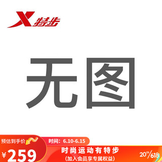 特步（XTEP）特步板鞋暗流2.0夏季新款时尚复古男鞋97 幻影灰/猫眼灰 39