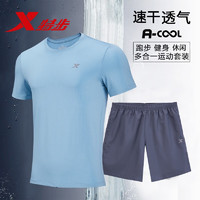 XTEP 特步 运动套装男夏季两件套健身服速干跑步服短袖短裤男士休闲新品男装