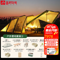 喜马拉雅云暮充气隧道帐篷户外便携自驾野营一室一厅遮阳防雨精致露营装备 云暮套餐2