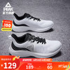PEAK 匹克 男鞋跑鞋新款低帮网面耐磨跑鞋减震舒适透气运动鞋子 大白/黑色 41